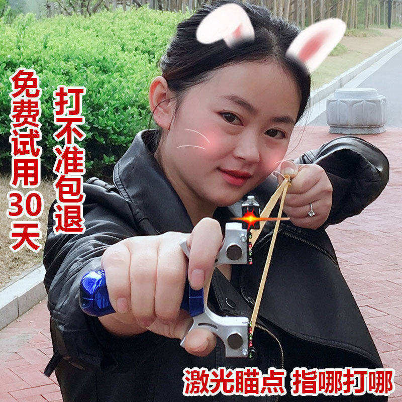 Steel ball shooter laser aiming infrared slingshot toy outdoor equipment high-precision flat rubber band slingshot strong