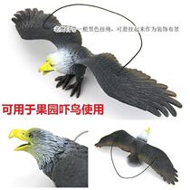 Catch Bird Exorcism Terrier Terrier Birds Frier Birds Instrumental Home Balcony Orchard Vegetable Garden Outdoor Large Size Emulation Eagles Model