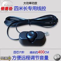 High Power Power Amplifier Board Regulator Volume Controller On-board Low Sound Cannon Special Wire Control On-board Volume Switch