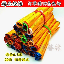 High-grade thickened silk cloth Tibet five-color ten-in-one scriptures flag 20 sides 7 meters prayer flag Tibetan Buddhist wind horse flag Longda