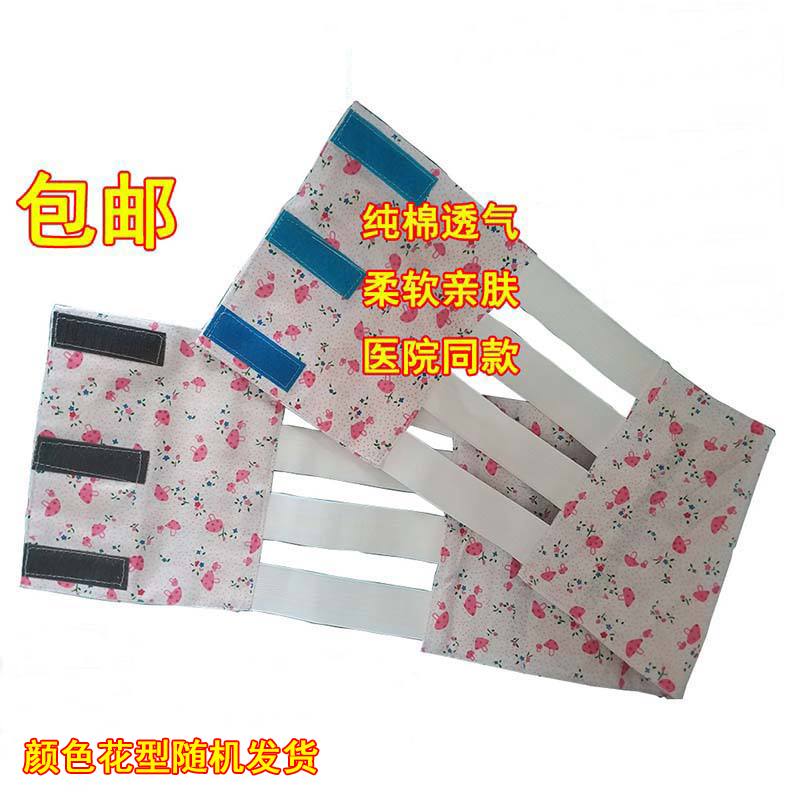 Hospital with pure cotton belly belt after surgery to wear belly bandage