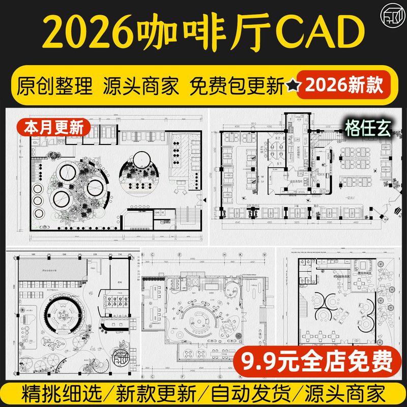 Cafe and Coffee Shop Interior Design Layout Plan Cad Construction Drawing Interior Space Layout Scheme Cafe and Coffee Shop Interior Design Layout Plan Cad Construction Drawing Interior Space Layout Scheme