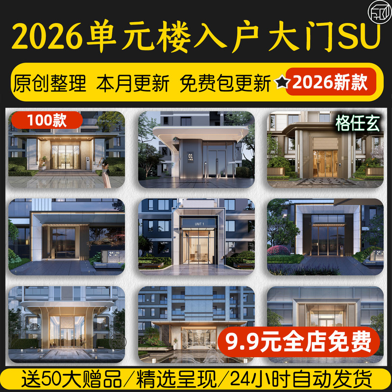 Residential Unit Entrance Gate, High-Rise Building Complex, Residential Area, Modern New Chinese-Style Entrance Su Model Residential Unit Entrance Gate, High-Rise Building Complex, Residential Area, Modern New Chinese-Style Entrance Su Model