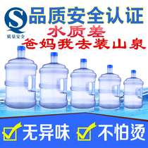 Thickened PC Drinking Fountain Barrel 18 9L Mineral Spring Pure Water Barrel Hand 7 5 liters Bottled Water Bottle 5L Home Small keg