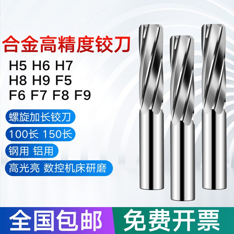 DHYU tungsten steel spiral twisted knife 2 0-20 lengthened straight shank machine with alloy high precision reaming knife H7 tolerance non-standard