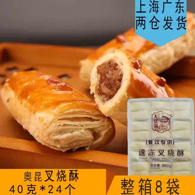 Okun tycoon strong frozen barbecued pork crisp snacks shortbread pastry Hong Kong style dessert frozen semi-finished baking ingredients