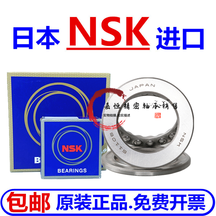 NSK thrust ball 51100 51100 51101 51102 51103 51104 51105 51105 51107 51107