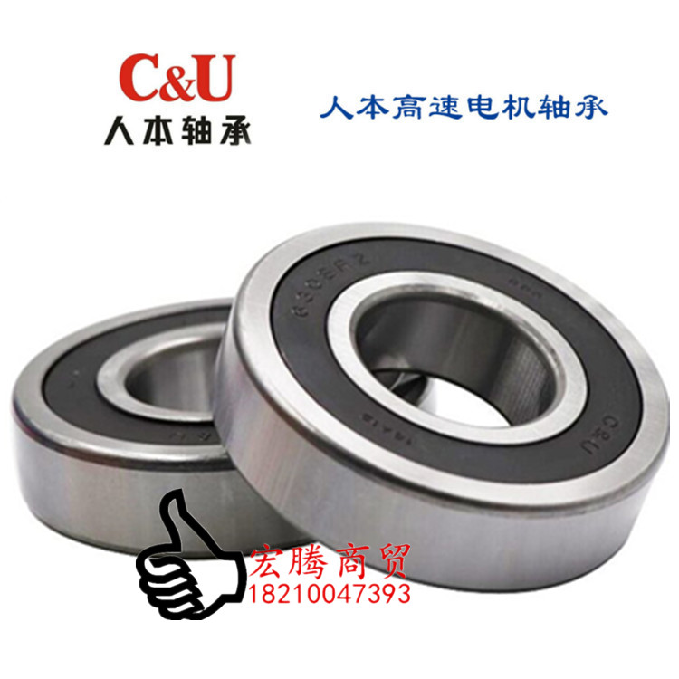 Person This bearing CU 6308 6309 6309 6310 6311 6312 6313 6313 6315 6315 -2RZ 