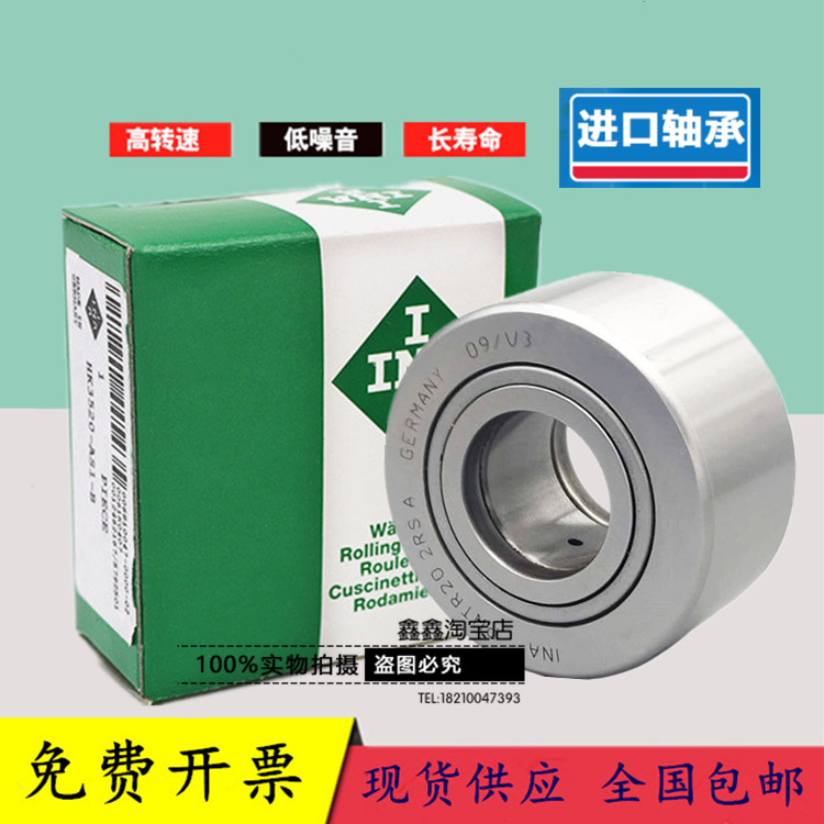 Germany imports INA support roller needle bearing NUTR3580 4090 45100 50110 PP X A