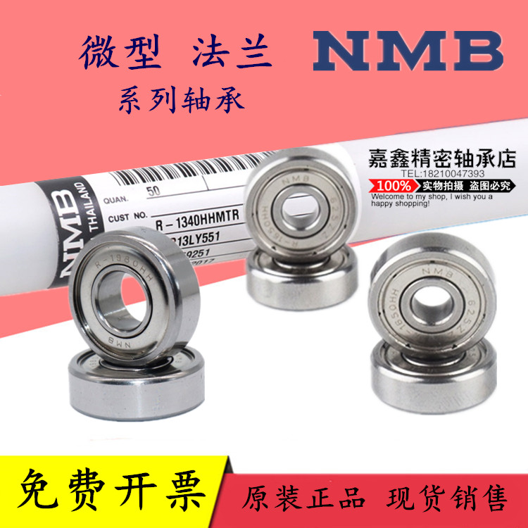Japan NMB High Speed Precision bearings 685ZZ L-1150ZZR models Motor motors Motor four-wheel drive 5 * 11 *5