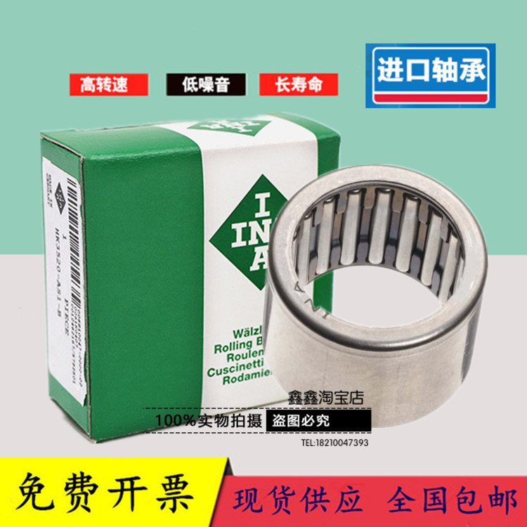 German INA Import Rolling pin bearings HK0306 0408 0508 0508 0511 0511 0607 0608 0609