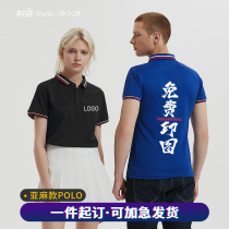 Polo shirt custom body T-shirt printed logo custom corporate lapel work clothes advertising culture diy short sleeve embroidery