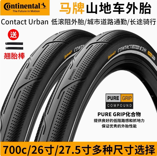 Continental Mountain Bike Tire Contact Urban 26inch /27.5/700C Urban Slick Tire Puncture-Resistant Tire Continental Mountain Bike Tire Contact Urban 26inch /27.5/700C Urban Slick Tire Puncture-Resistant Tire