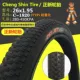 26x1.95 Zhengxin Light Tire 27tpi