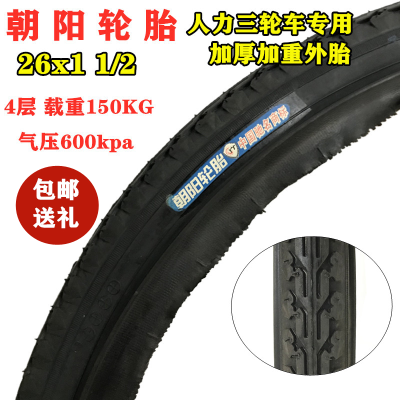 Chaoyang Tire 26x11 2 Outer Tire Bike Tire Tricycle Tire 26 * 1 1 2 Lane outside with 26x1 1 2