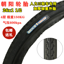 Chaoyang Tire 26x11 2 Outer Tire Bike Tire Tricycle Tire 26 * 1 1 2 Lane outside with 26x1 1 2