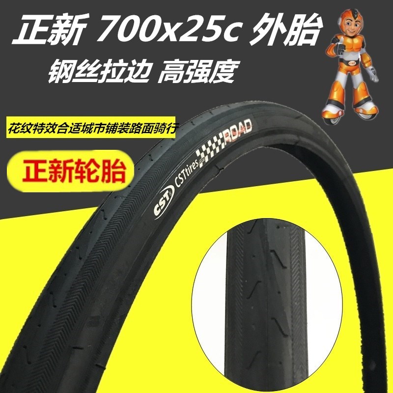 700x25 Bicycle inside and outside tires New tire anti-stab tire 700X25C Highway outside tire 25-622