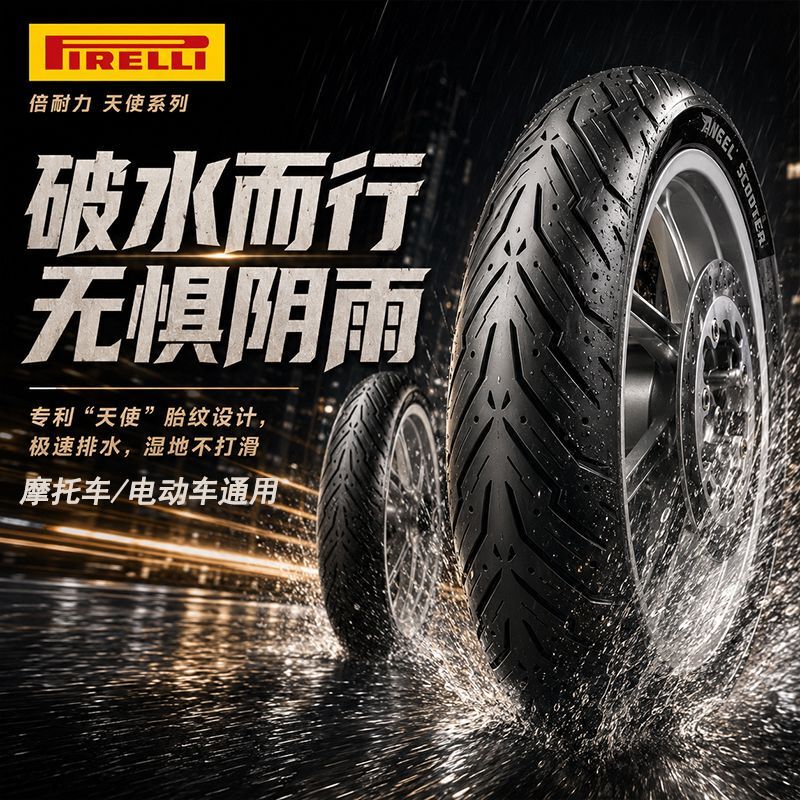 Pirelli Angel Red Devil Semi-Hot-Melt Electric Scooter Tire, Anti-Skid Vacuum Tire, Universal for Motorcycles 12inch