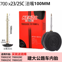 Jianda inner tube 700c bicycle inner tube road bike dead fly 700x23c 25c 28c 32c French mouth 100mm