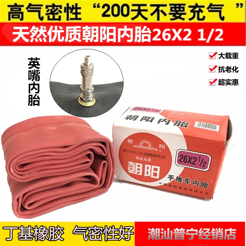 Zhengxin Chaoyang Tire 26*21 2 Inner Tube Horizon Power Car Flatbed Cart Tipto Dump Truck 26 inch Inner Tube