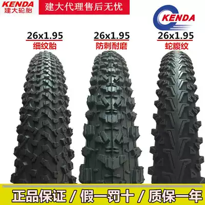 Chaoyang Zhengxin big kenda mountaineering bicycle tires 24 26 inch X1 95 2 125 inner and outer tires