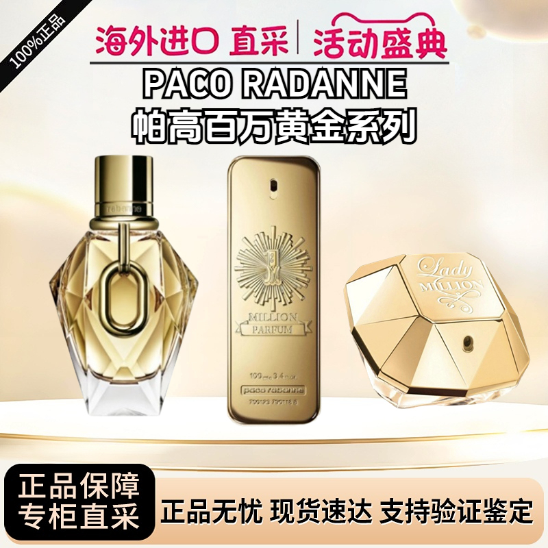 Paco Rabanne Million Invictus Men's Perfume Series