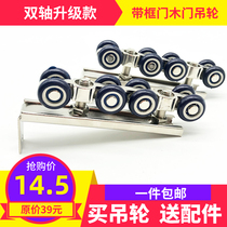 Sliding door eight-wheel hanging wheel sliding door sliding door hanging door hanging rail double-axis hanging wheel kitchen balcony toilet hanging wheel