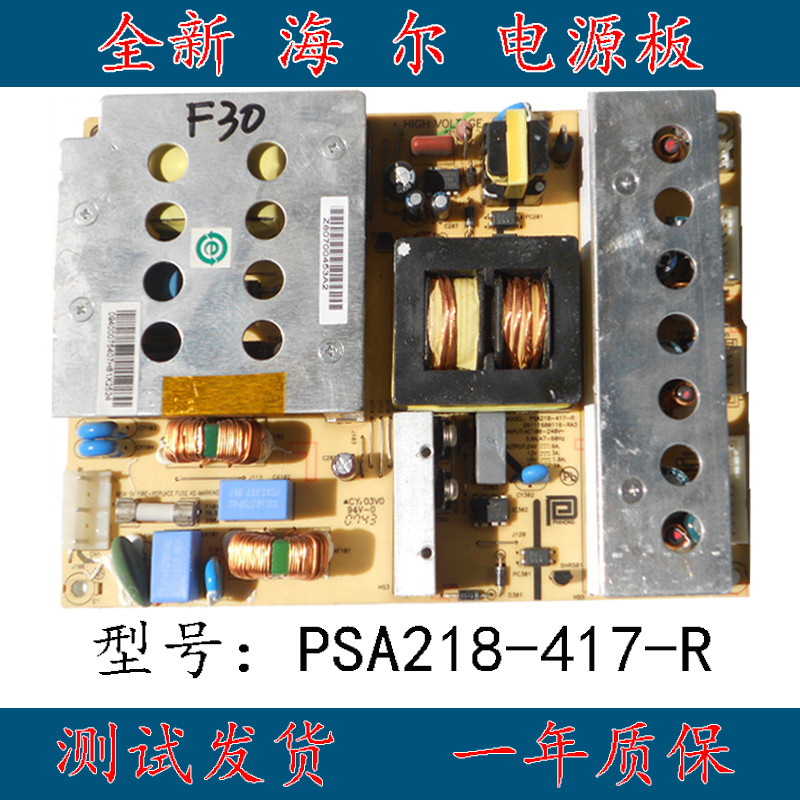 New Haier L32R1A LU32R1 L32V6-A8 L32A8A-A1 Power board PSA218-417-R