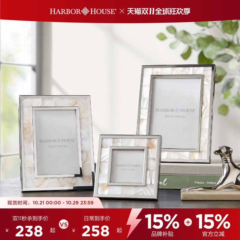 Harbor House American-Style Home Furnishings Living Room Decorations Simple Photo Frame Yellow Shell Photo Frame Pearl Harbor House American-Style Home Furnishings Living Room Decorations Simple Photo Frame Yellow Shell Photo Frame Pearl