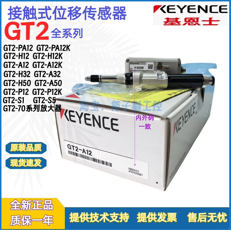 Keyence Gt2-A12H12Klh32H50A32A50P12Kls1S5 Pa12Pa12K Displacement Sensor Keyence Gt2-A12H12Klh32H50A32A50P12Kls1S5 Pa12Pa12K Displacement Sensor