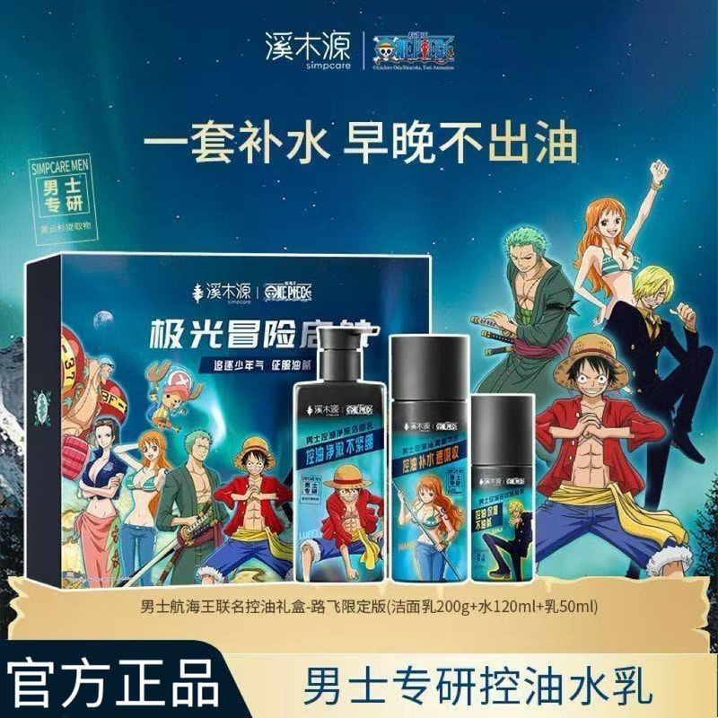 Ximuyuan Men's Water Emulsion Set Facial Cleanser Cleansing Oil Control Hydrating Moisturizing Gentle Non-Tightening Gift for Boyfriend Ximuyuan Men's Water Emulsion Set Facial Cleanser Cleansing Oil Control Hydrating Moisturizing Gentle Non-Tightening Gift for Boyfriend