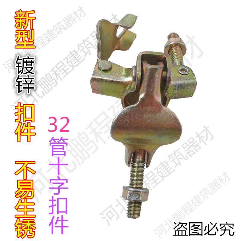 Manufacturer direct sales 32 pipe button one inch pipe cross - fixed button New galvanized pipe hawk steel buckle