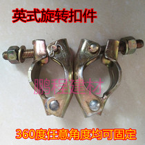 British universal fastener Steering fastener Steel pipe shelf pipe fastener Galvanized scaffolding buckle 48 50 pipe