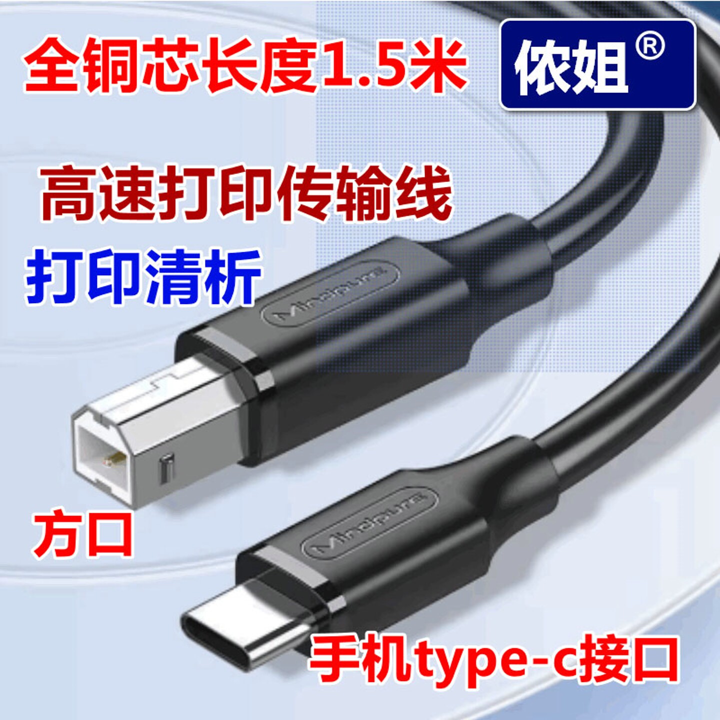 手机打印机数据线传输线 图2