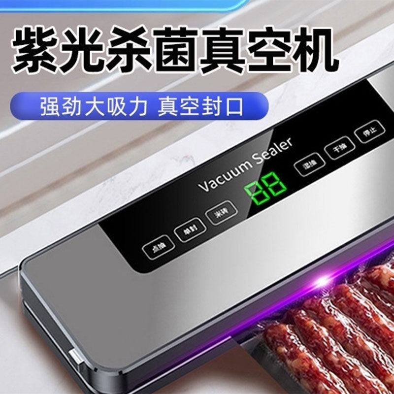 干湿紫光杀菌真空包装机(单机)-24001