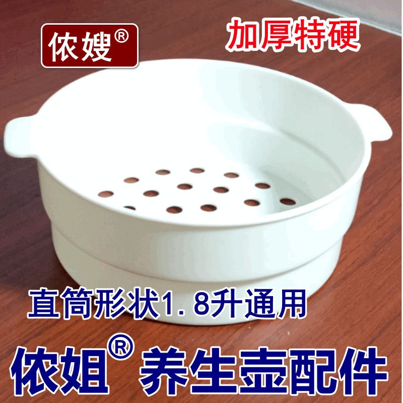 直筒形状1.8升养生壶通用蒸笼食品级PP加厚特硬材质耐高温