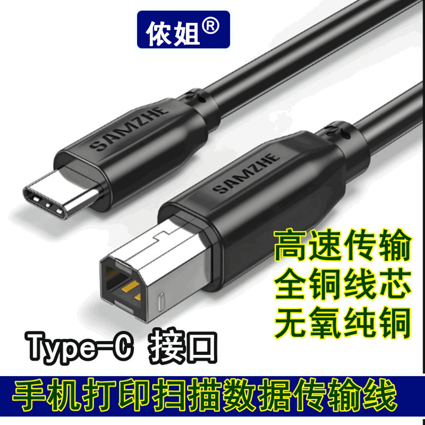 Type-C打印机数据线1.8米