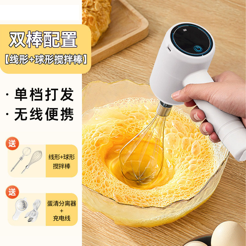 升级强劲版-双搅拌棒(带灯圈)-米白色