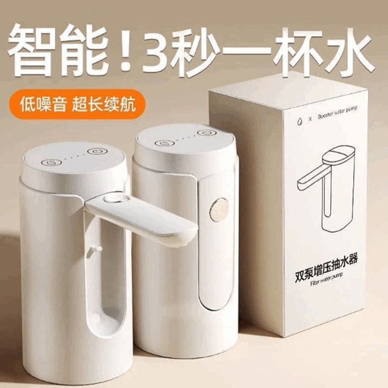家用全自动桶装水取水器电动抽水器纯净水大桶水小型上水器