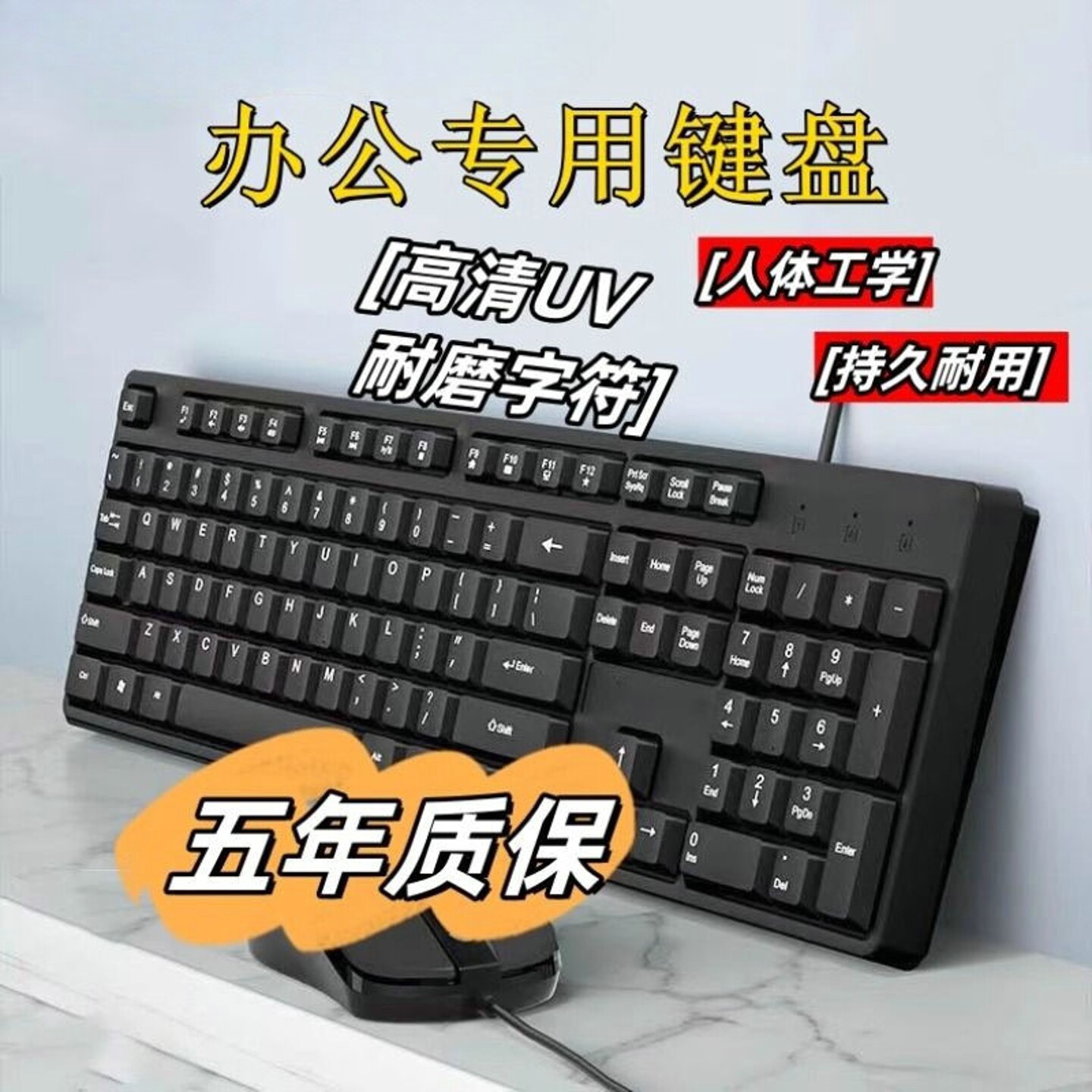 侬姐有线超薄大键盘鼠标套装 USB 接口