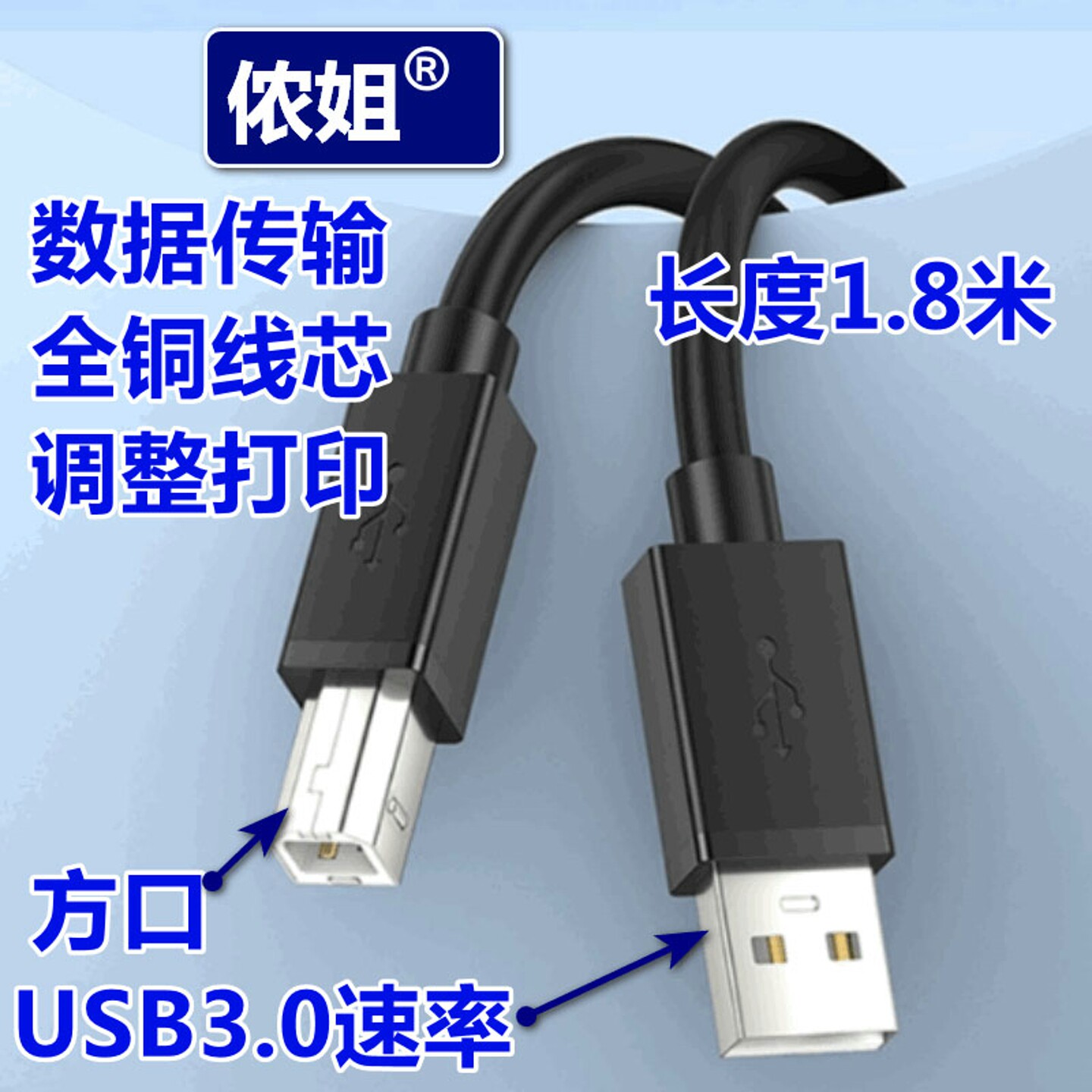 全铜方口打印机数据传输线1.8米