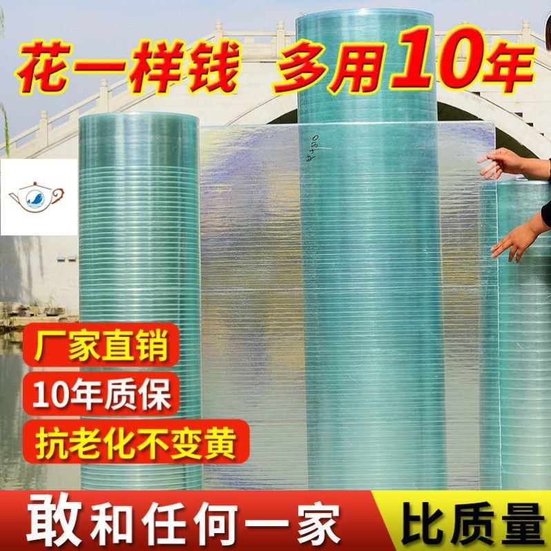 Canopy PVC material transparent balcony FRP sunbathing board roof transparent awning roof tile baffle anti-theft net