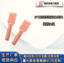SYT hydraulic type copper equipment cable clamp compression type SYT-50 185 240 70 95 300 630 800 10