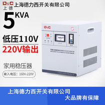 Shanghai Delixi switch ultra-low voltage 5KW voltage regulator 5000W single-phase electric air conditioning refrigerator computer special 220V