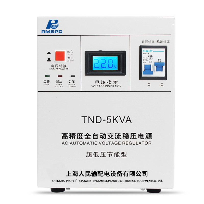 Shanghai people's home ultra-low voltage 90V regulator TND-5KVA5000W watt 220V air conditioning computer refrigerator