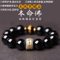 Wujin obsidian bracelet male S990 sterling silver Zodiac amulet turn blessing Pearl life Buddha hand string Beed beed to send boyfriend