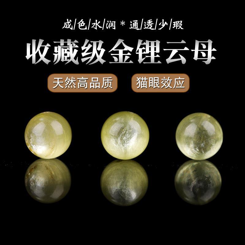 天然ゴールドリチウムマイカルースビーズラウンドビーズキャッツアイマルチトレジャーブレスレットハンドメイドビーズジュエリーアクセサリー