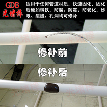 Water pipe leak repair glue ppr water pipe plugging repair waterproof glue leak repair glue plugging glue plastic steel mud plugging king