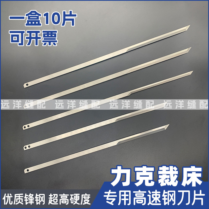 Lectra Computer Automatic Cutting Machine Blades Multi-Layer Cutting Machine Blades Cad Blades Industrial Fabric Cutting Blades