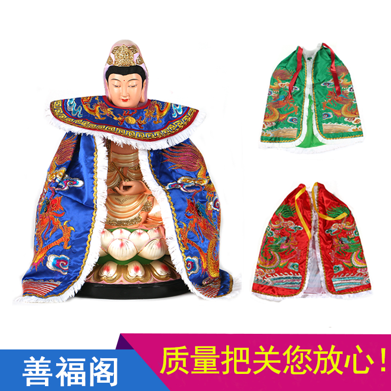 New product Shuanglong cloak Bodhisattva clothing Guanyin Guandi Dharma master Su embroidery land Lord Buddha robe Bodhisattva cassock customization